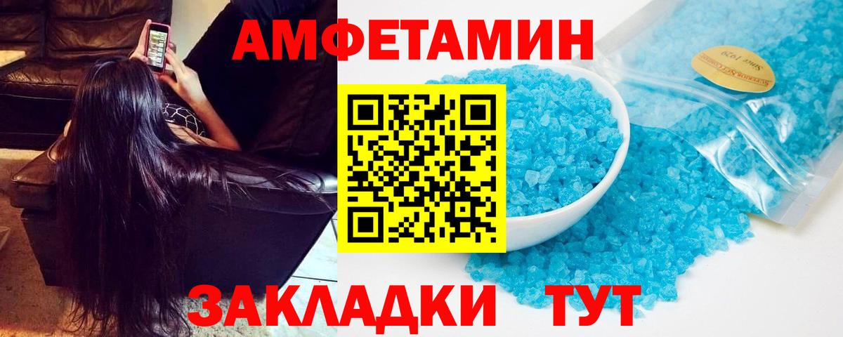 Амфетамин 98% Ипатово