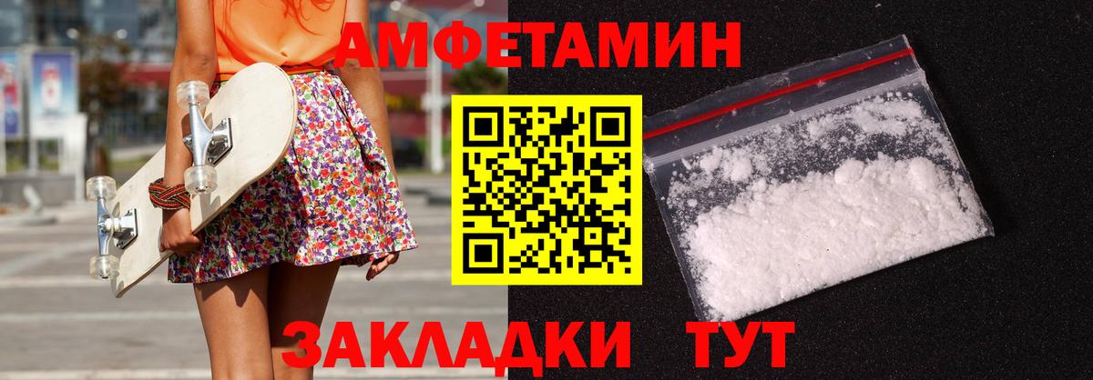 АМФ Розовый  Вход с VPN  Ипатово 