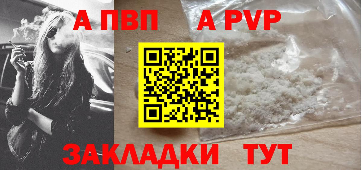 A-PVP крисы CK Ипатово