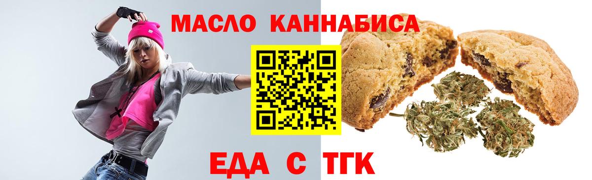 Ипатово  Cannafood марихуана  Вход с VPN 