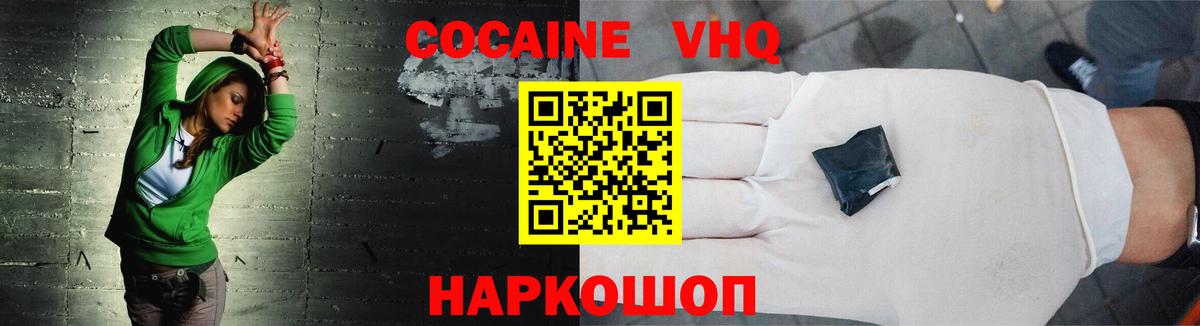 Кокаин FishScale  КОКАИН 97%  Ипатово  Кокаин  Вход с VPN 