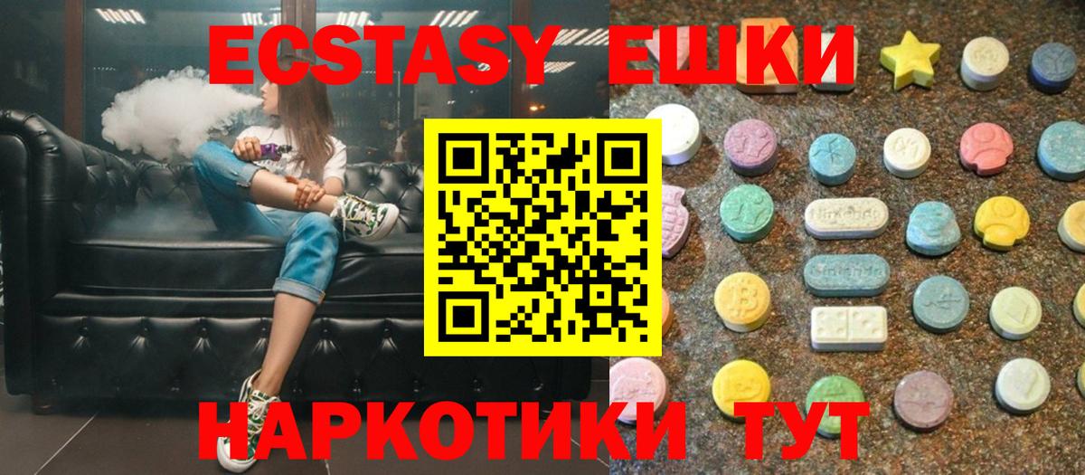 ЭКСТАЗИ mix  Вход с VPN  ЭКСТАЗИ  Ecstasy louis Vuitton  Ипатово 