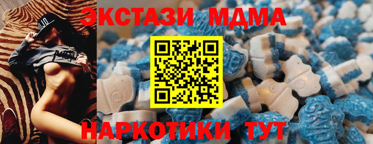 Экстази XTC Ипатово
