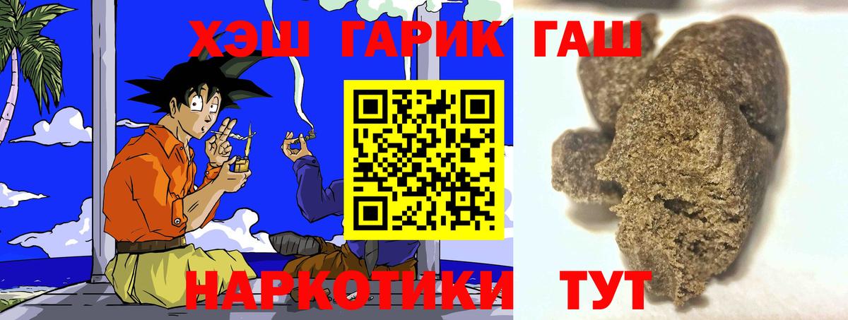 ГАШИШ VHQ  Вход с VPN  ГАШ AMNESIA HAZE  Гашиш  Ипатово 