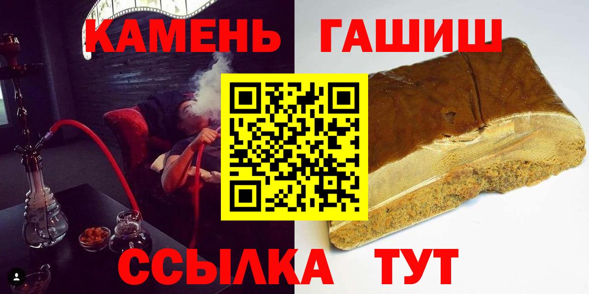 ГАШ убойный Ипатово