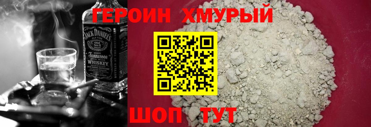 Героин афганец Ипатово