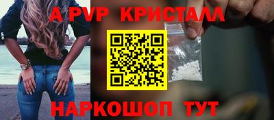 альфа пвп Гусь-Хрустальный