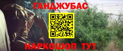 каннабис Гусиноозёрск