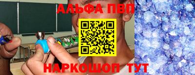 альфа пвп Гусь-Хрустальный