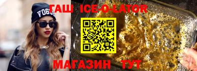 гашишное масло Гусев