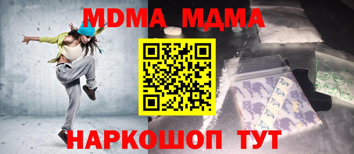 MDMA  Вход с VPN  Ипатово  МДМА кристаллы  MDMA молли 