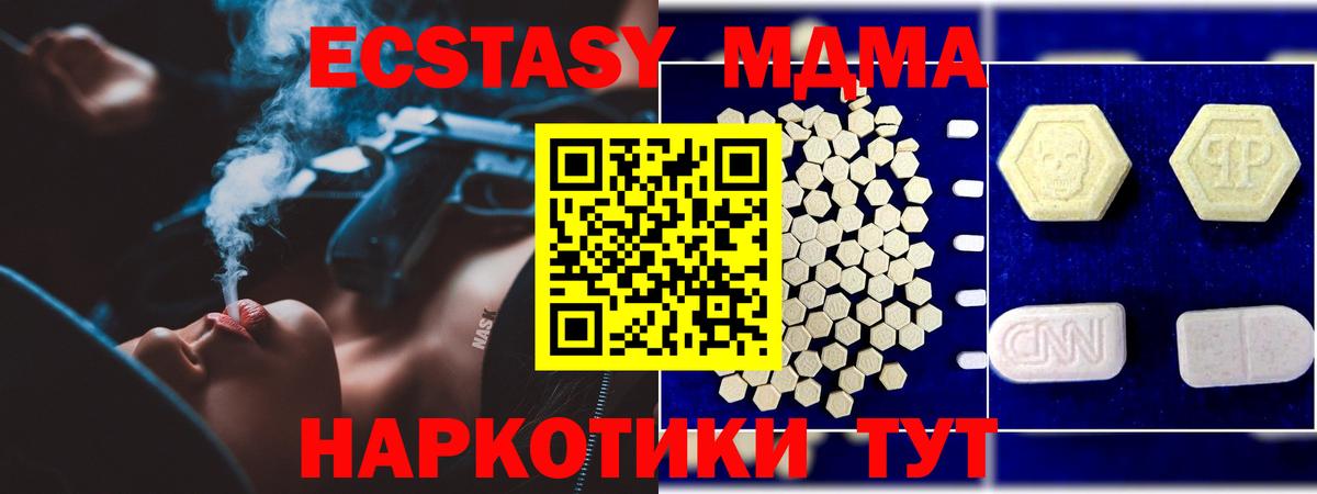 МДМА crystal Ипатово