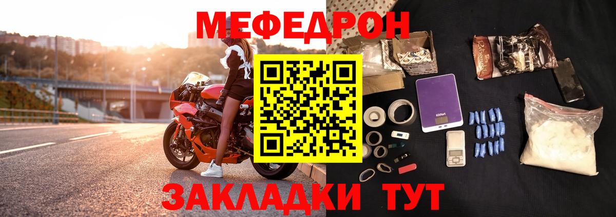 МЕФ  Ипатово