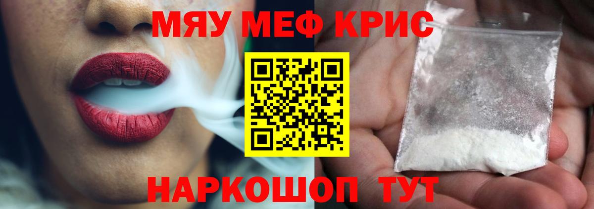 Ипатово  МЯУ-МЯУ 4 MMC  МЕФ  Мефедрон  Мефедрон mephedrone  KRAKEN сайт  Вход с VPN 