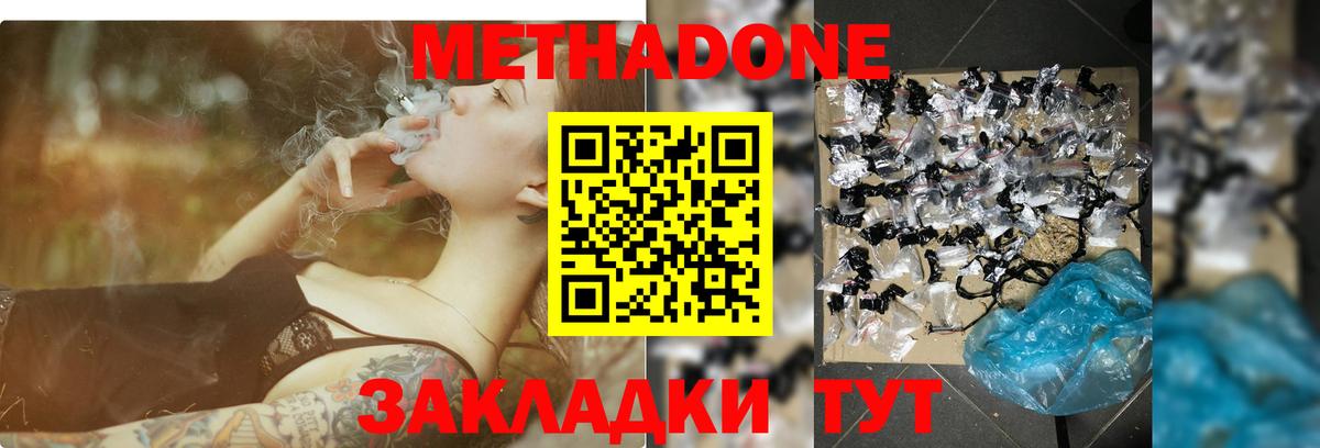 Метадон VHQ  МЕТАДОН мёд  Вход с VPN  Ипатово 