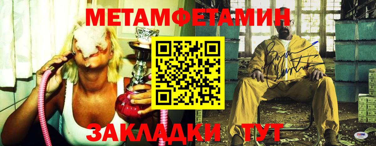 Ипатово  Метамфетамин витя  Вход с VPN  Метамфетамин витя 