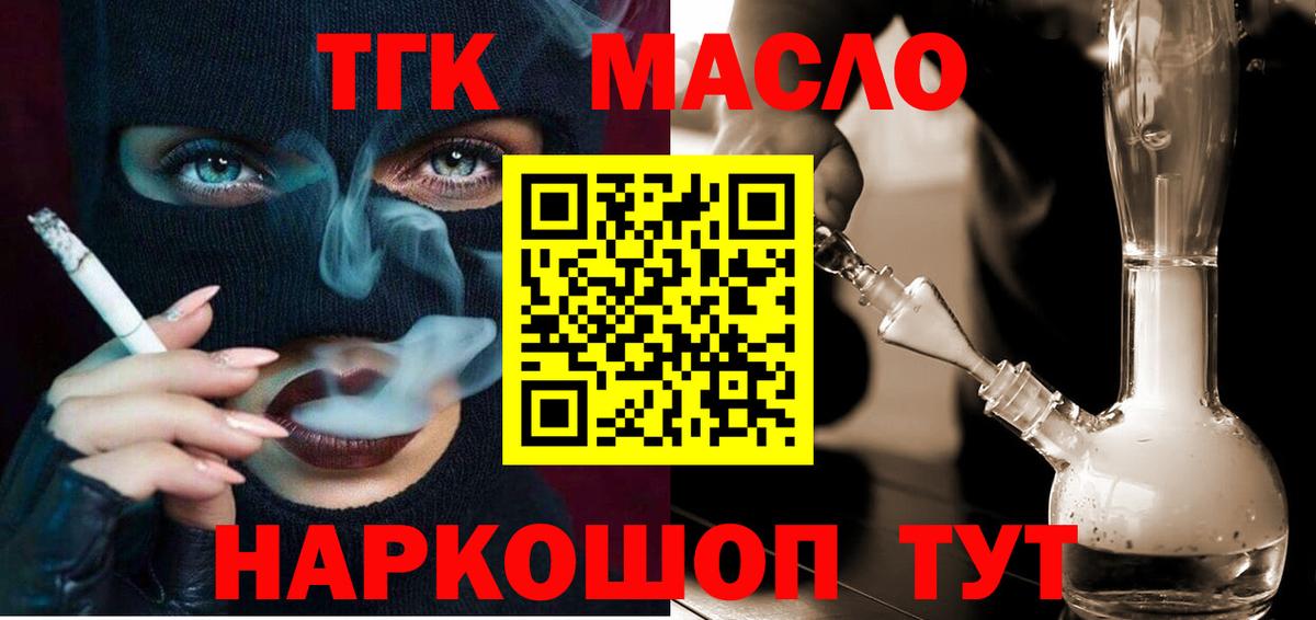 Дистиллят ТГК жижа Ипатово