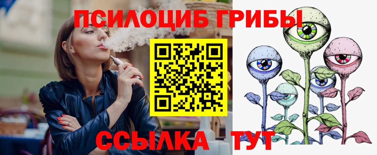 Галлюциногенные грибы мицелий  Вход с VPN  Ипатово 